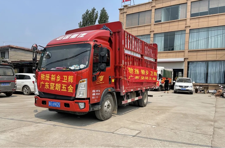 助力河南洪澇，共渡難關
