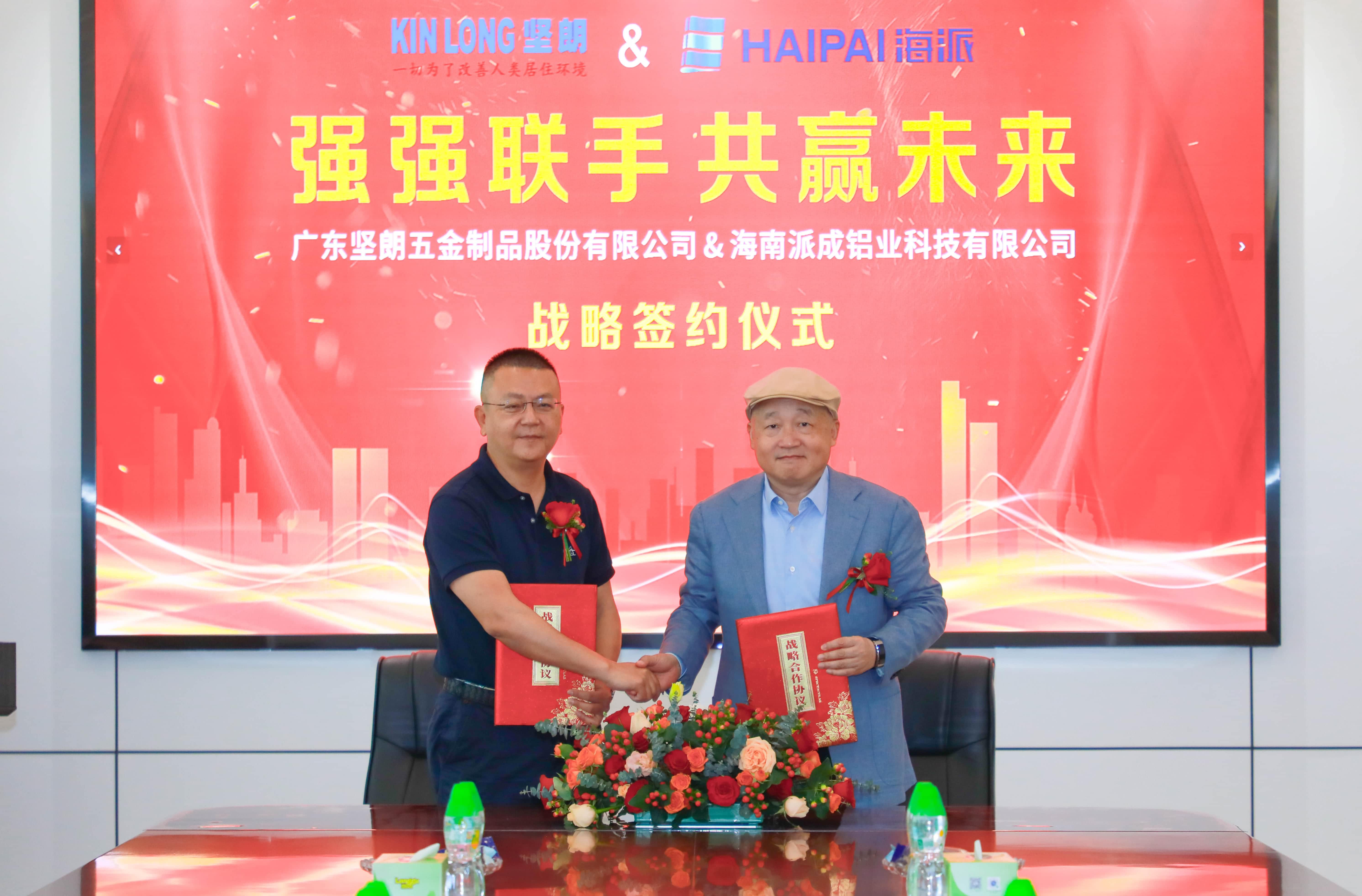 深耕自貿港，布局全中國｜樱桃社区APP下载免费污與海南派成開啟戰略合作新篇章