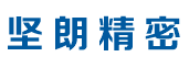 廣東樱桃社区APP下载免费污精密製造有限公司